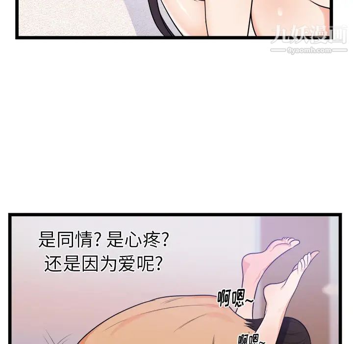 初恋的女儿第39话