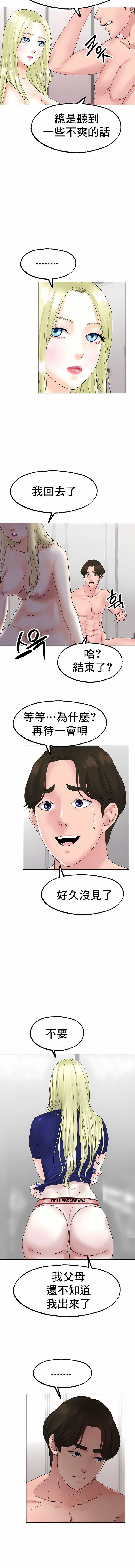 冰上的爱第10话