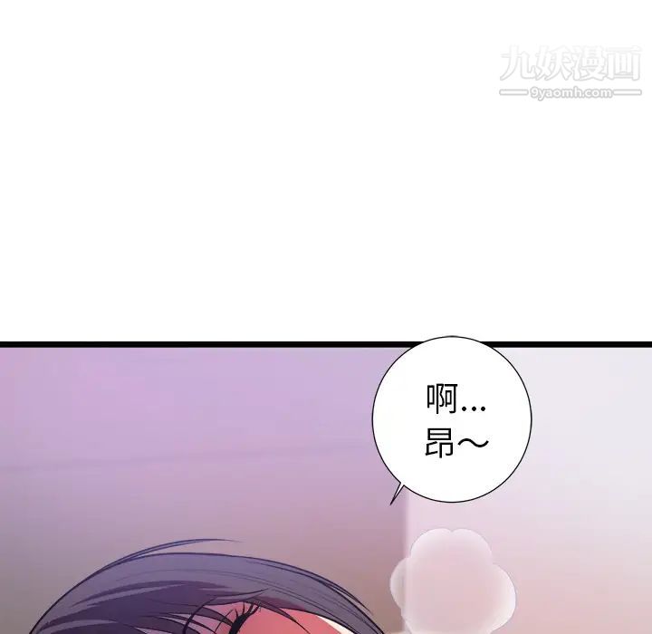 初恋的女儿第39话