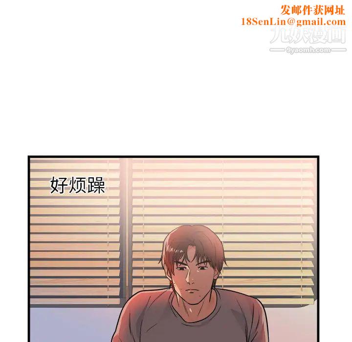 初恋的女儿第39话