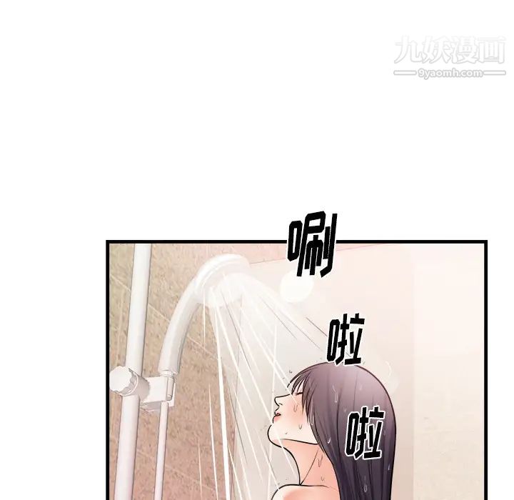 初恋的女儿第39话