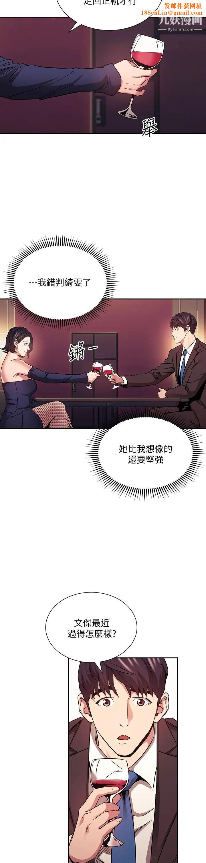 朋友的妈妈第74话-干到我无法思考