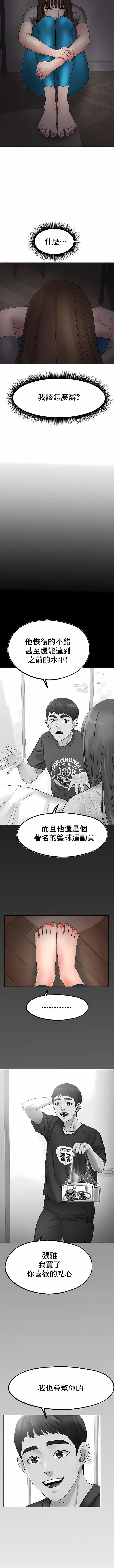 冰上的爱第11话