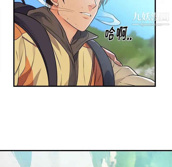 初恋的女儿第39话