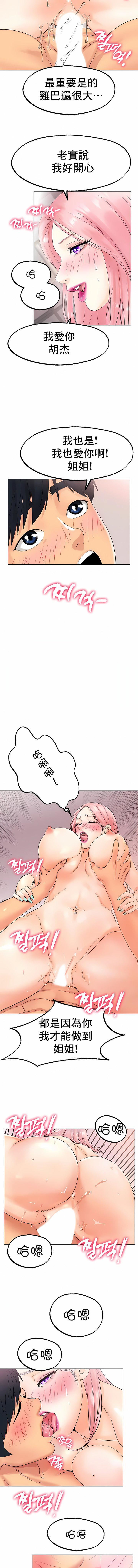 冰上的爱第12话