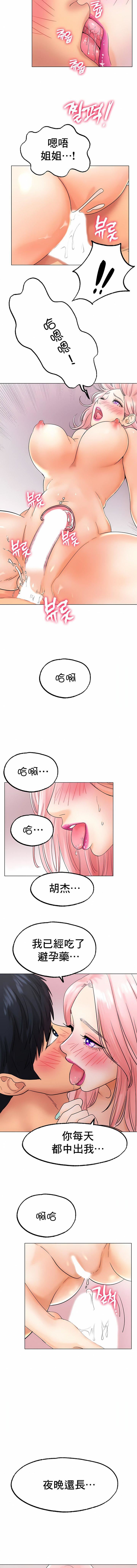 冰上的爱第12话