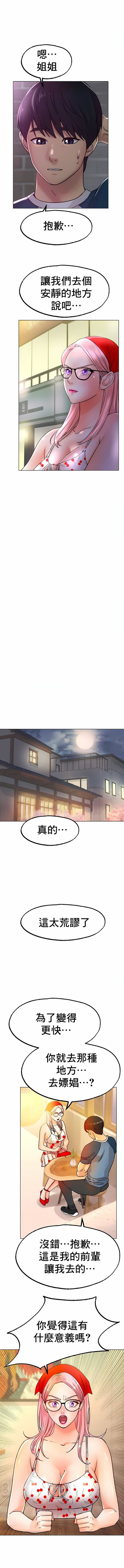 冰上的爱第13话