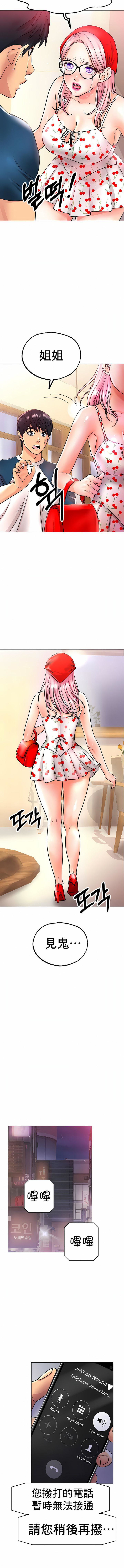 冰上的爱第13话