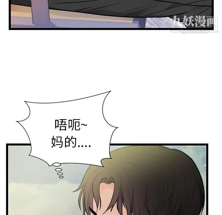 初恋的女儿第40话