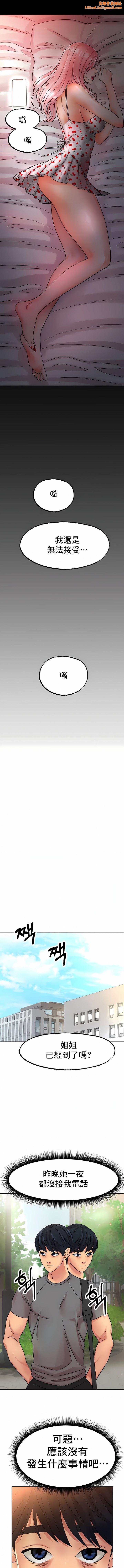 冰上的爱第13话