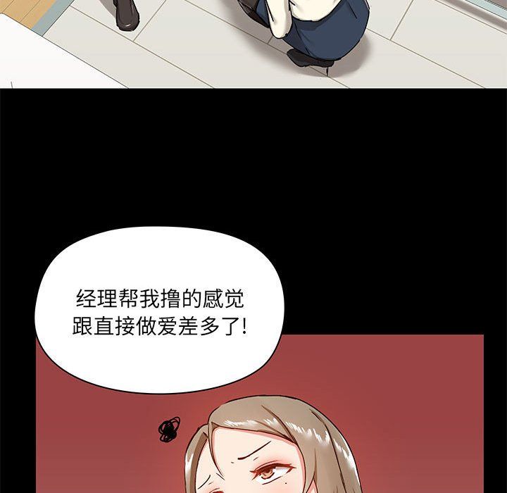 爱玩游戏的女人们第15话