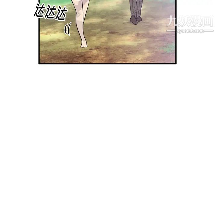 初恋的女儿第40话