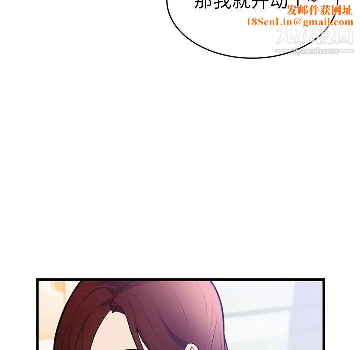 初恋的女儿第40话