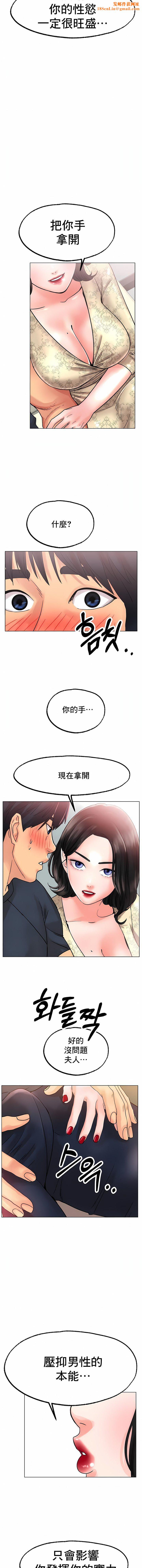 冰上的爱第14话