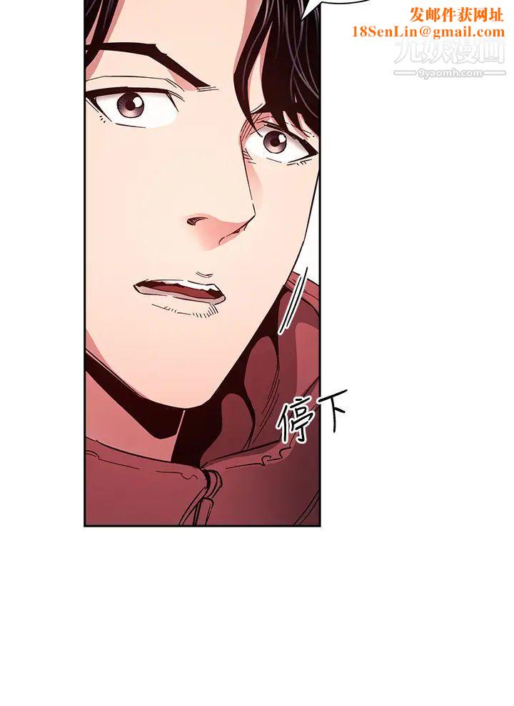 朋友的妈妈第76话-文杰对妈妈扭曲的感情