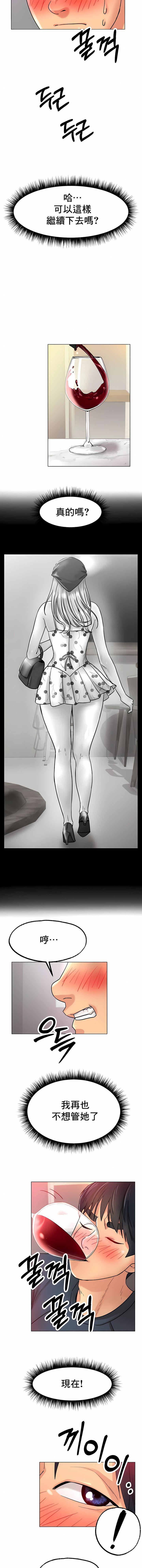 冰上的爱第14话