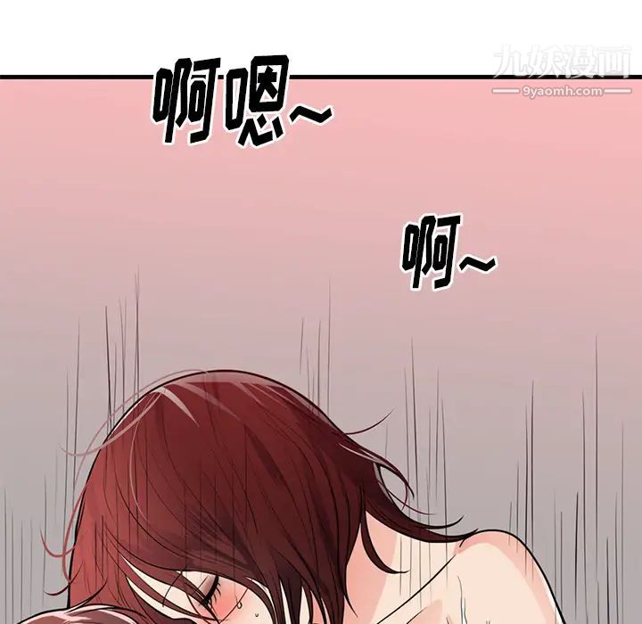 初恋的女儿第40话