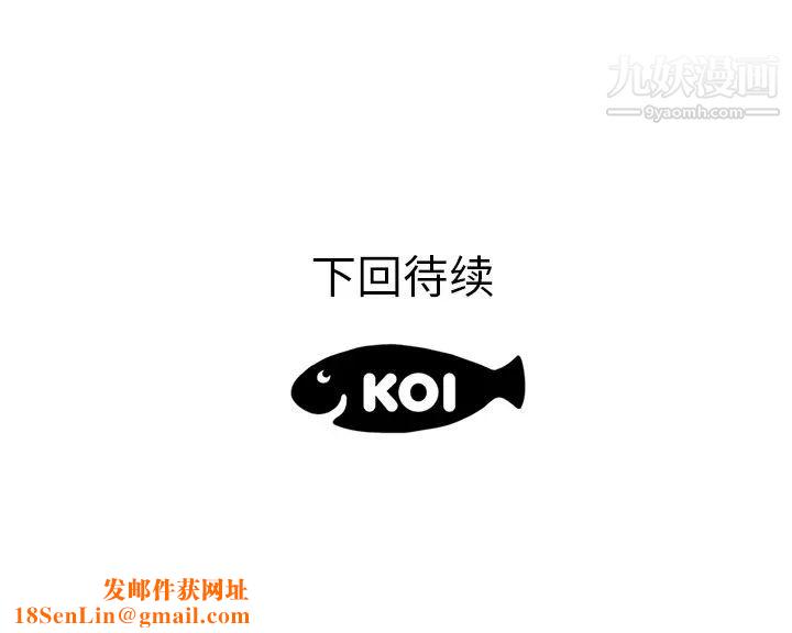 初恋的女儿第40话