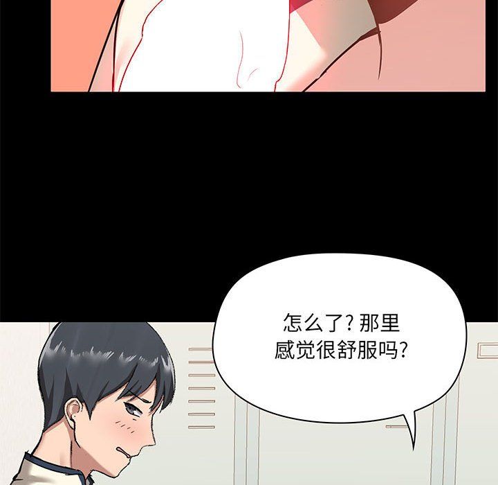 爱玩游戏的女人们第16话