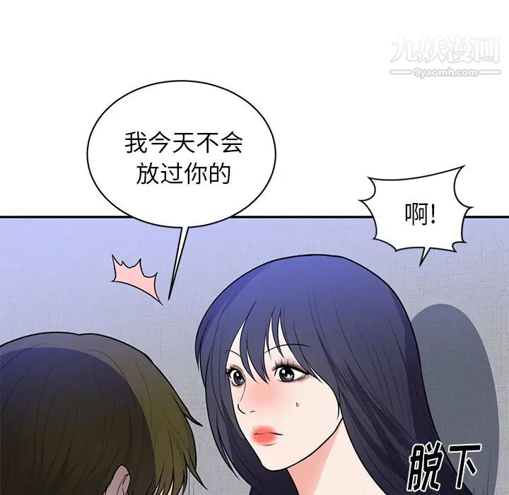 初恋的女儿第41话