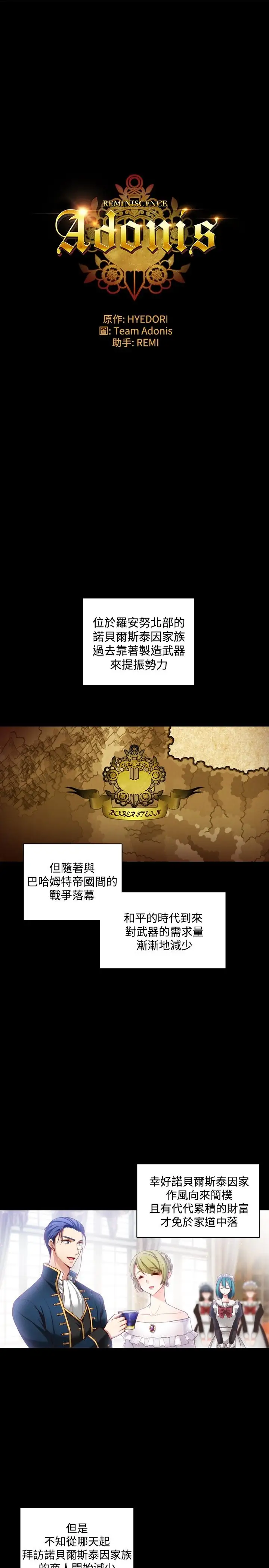 Adonis第9话
