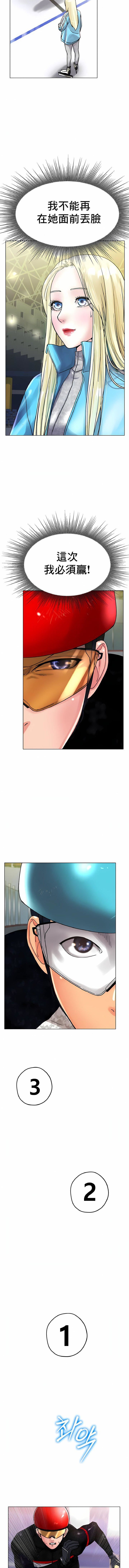 冰上的爱第16话