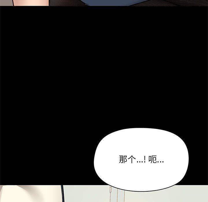爱玩游戏的女人们第16话