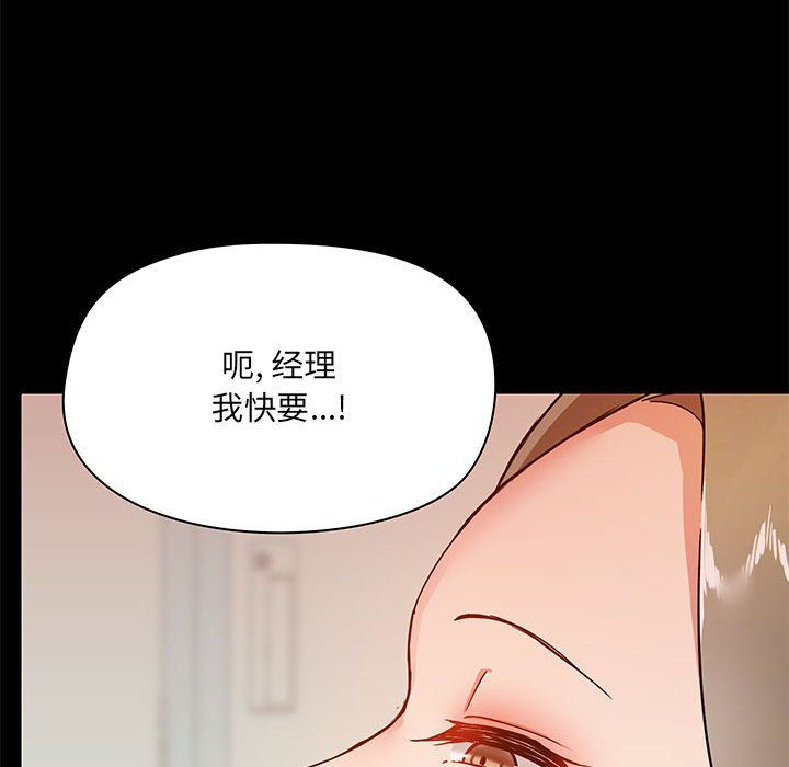 爱玩游戏的女人们第16话