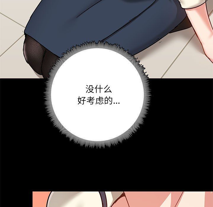 爱玩游戏的女人们第16话