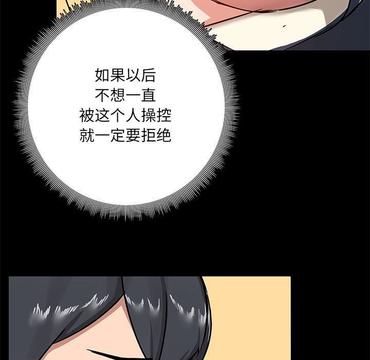 爱玩游戏的女人们第16话