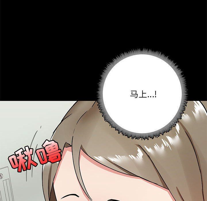 爱玩游戏的女人们第16话