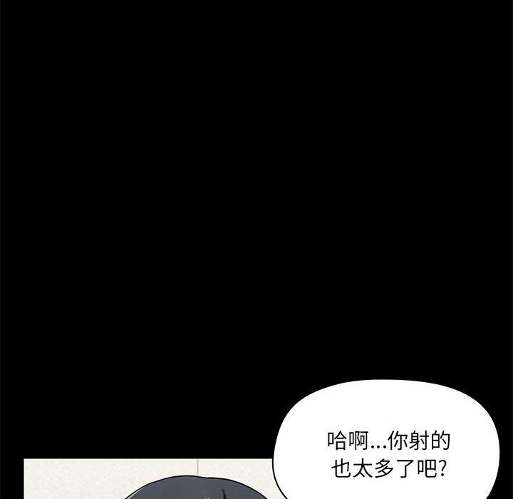 爱玩游戏的女人们第16话