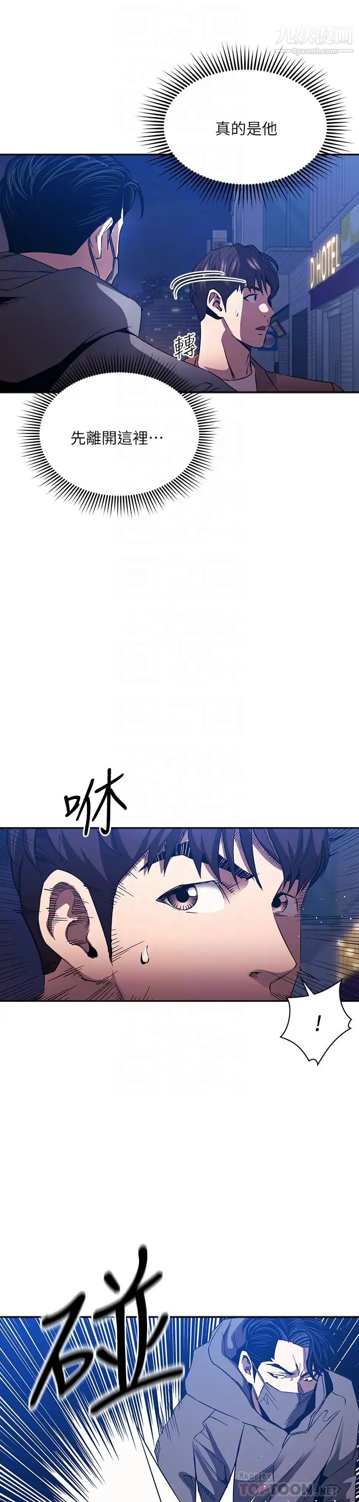 朋友的妈妈第79话-粗暴地侵犯妈妈的文杰