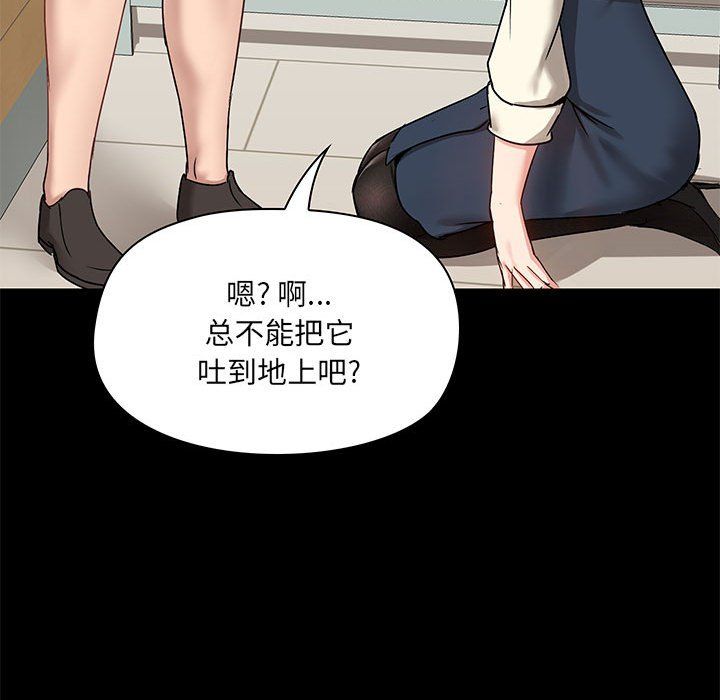 爱玩游戏的女人们第16话