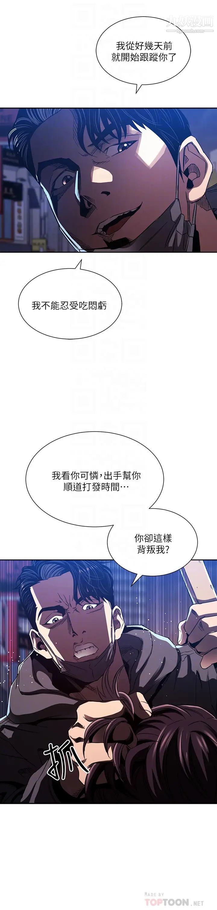 朋友的妈妈第79话-粗暴地侵犯妈妈的文杰