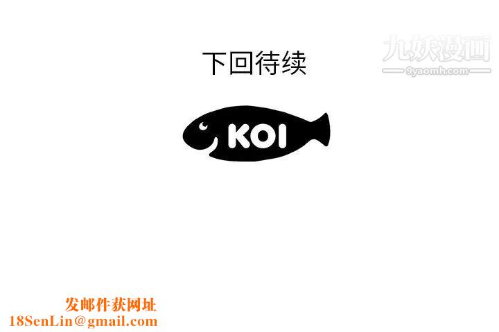 初恋的女儿第41话