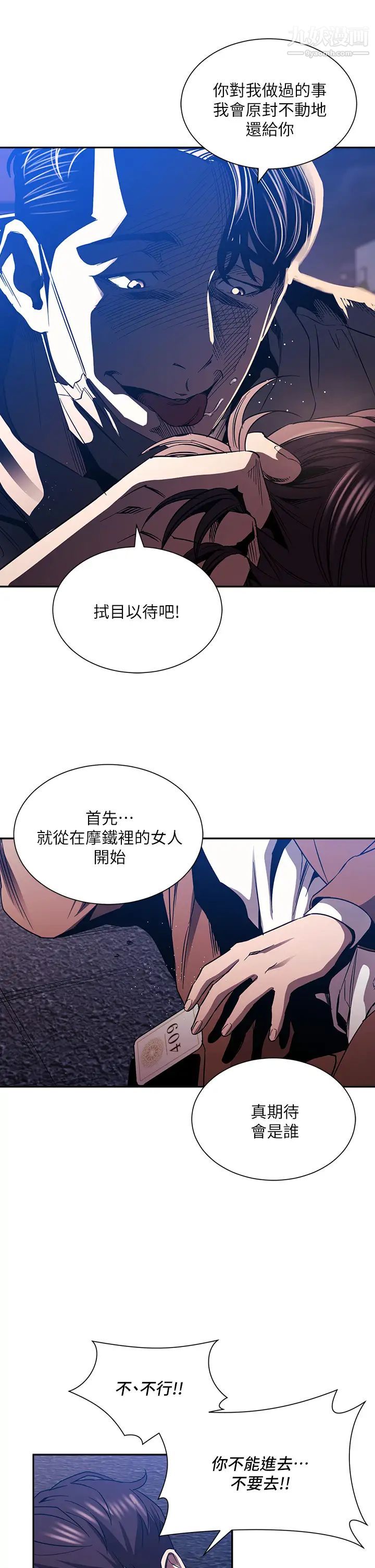 朋友的妈妈第79话-粗暴地侵犯妈妈的文杰