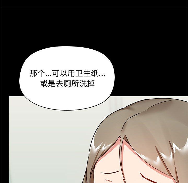 爱玩游戏的女人们第16话