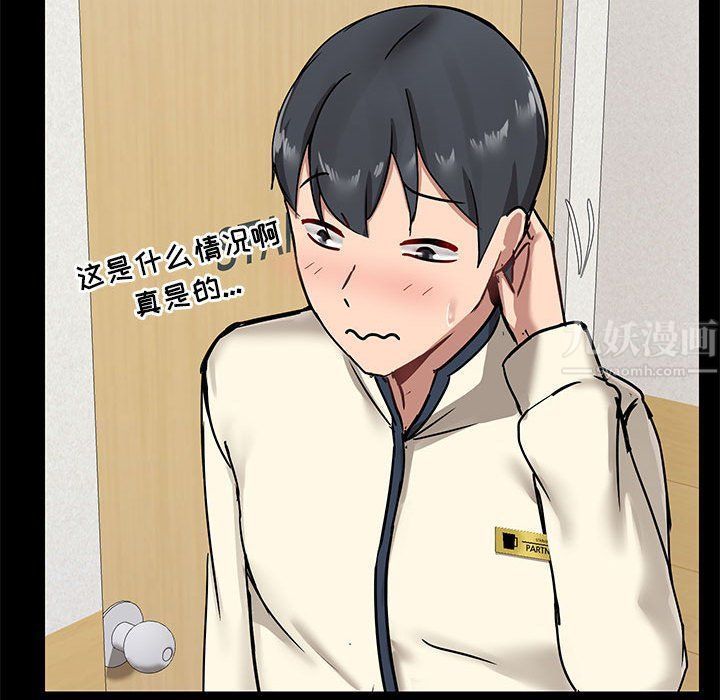 爱玩游戏的女人们第16话