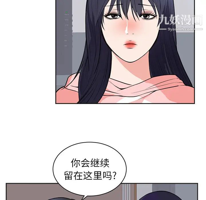 初恋的女儿第42话