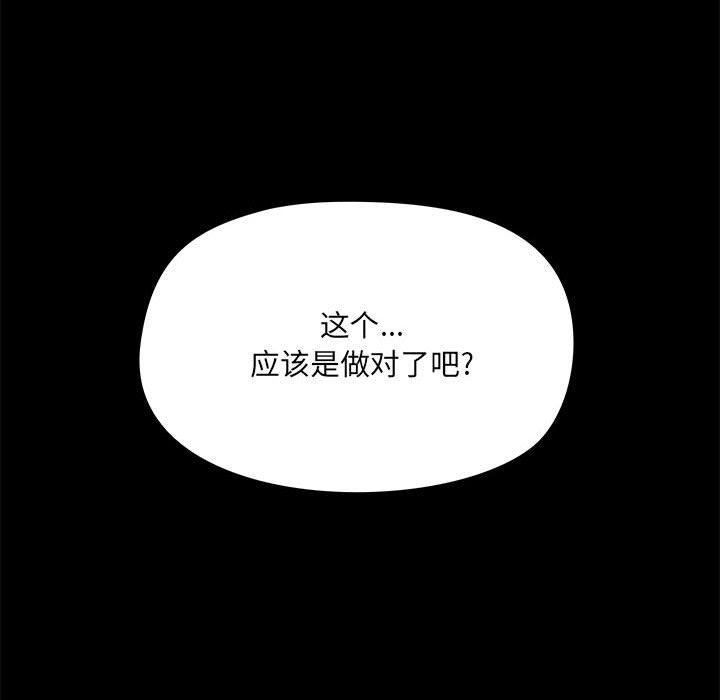 爱玩游戏的女人们第16话