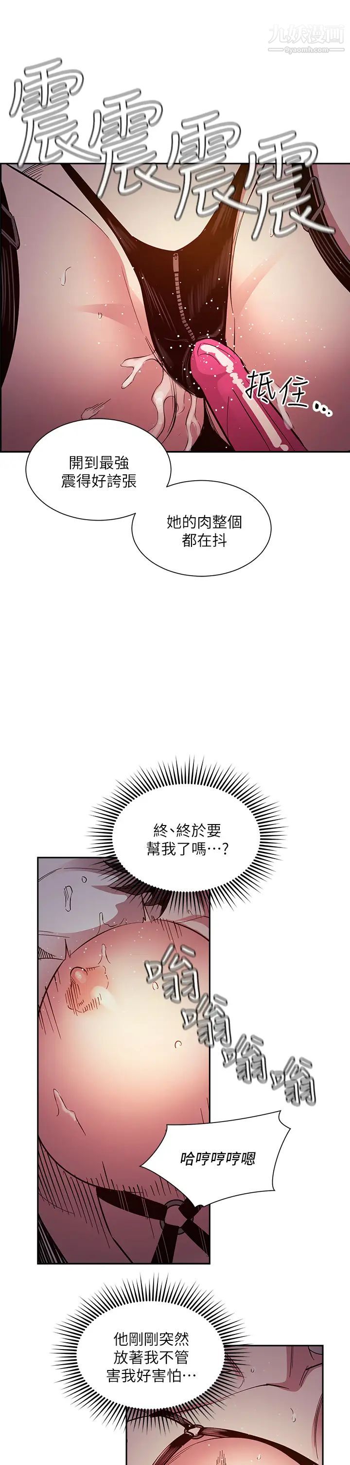 朋友的妈妈第79话-粗暴地侵犯妈妈的文杰