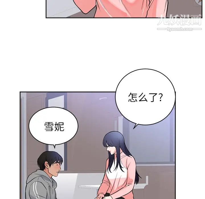 初恋的女儿第42话