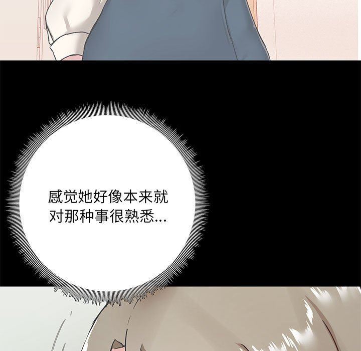 爱玩游戏的女人们第17话