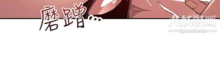 朋友的妈妈第79话-粗暴地侵犯妈妈的文杰