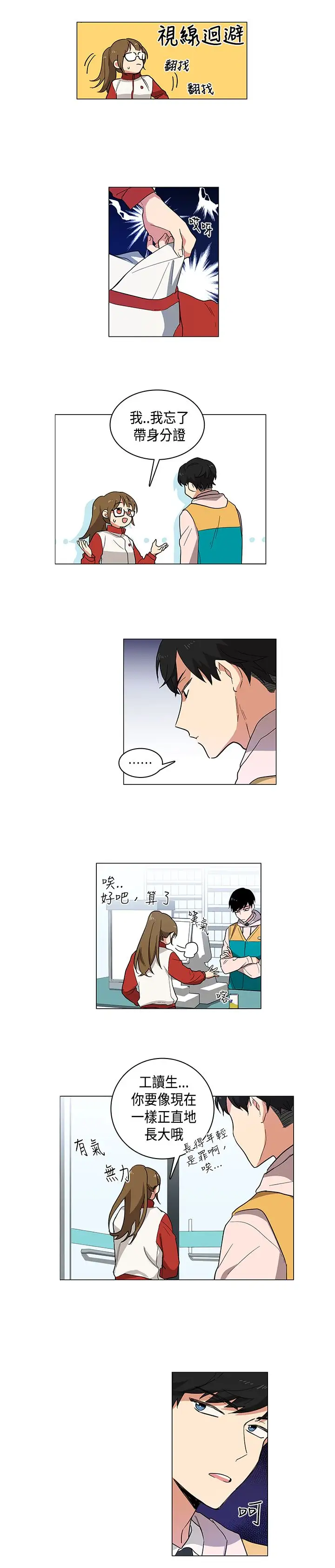 高（3）实习女教师第1话