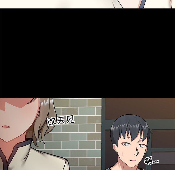 爱玩游戏的女人们第17话