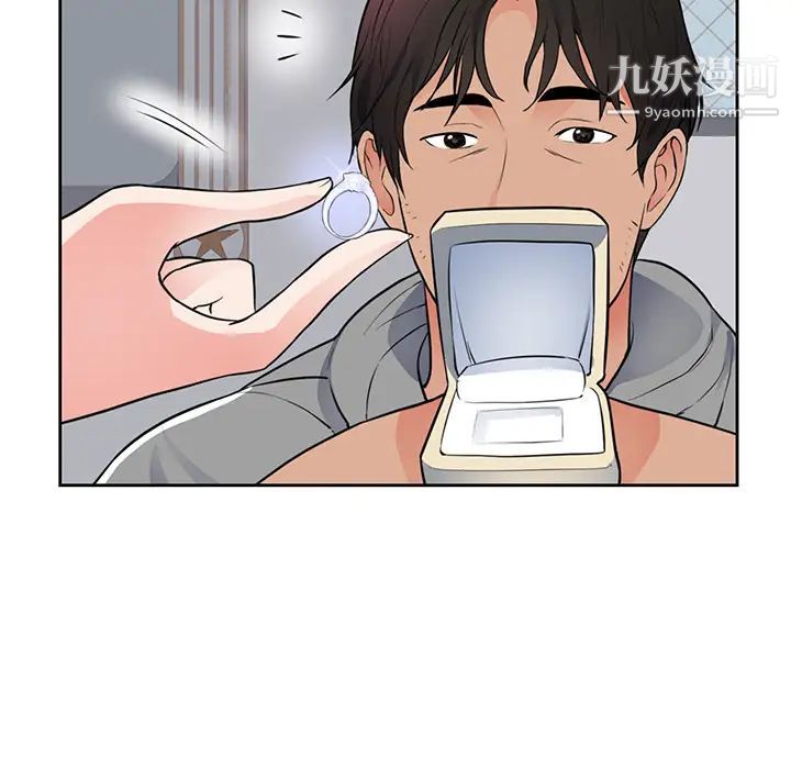 初恋的女儿第42话