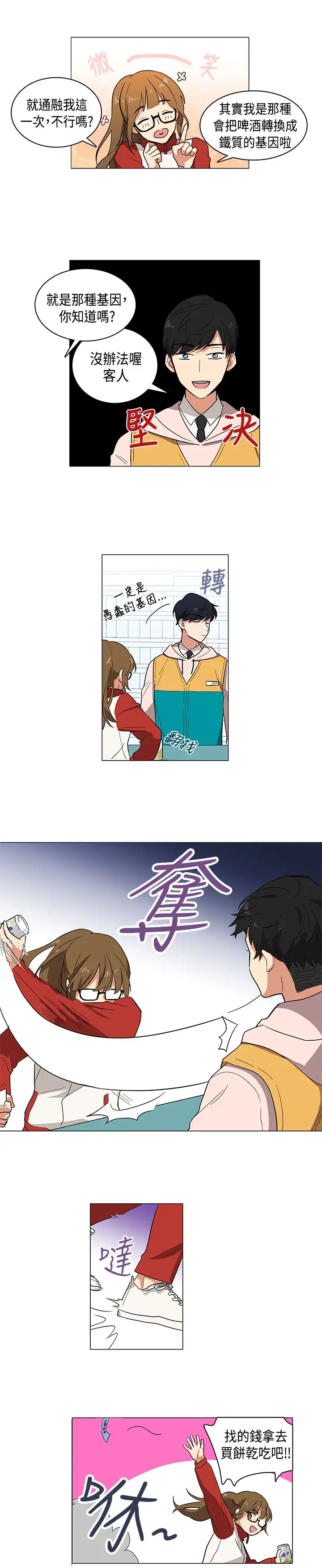 高（3）实习女教师第1话