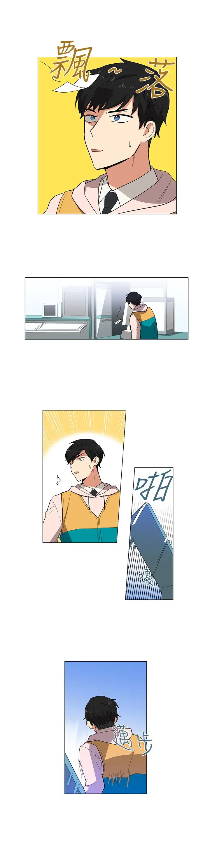 高（3）实习女教师第1话